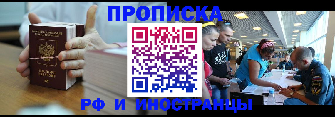 временная регистрация для всех в Ряжске