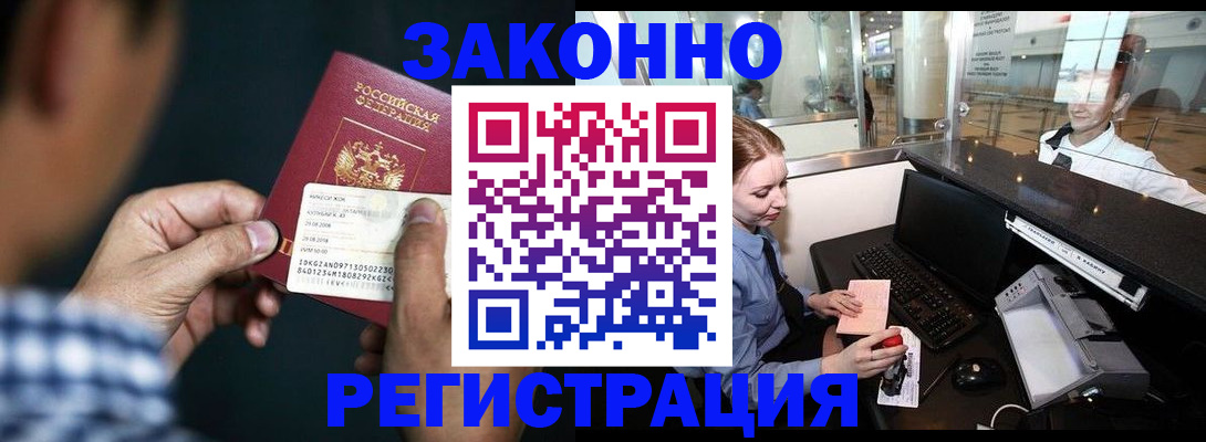 прописка иностранных граждан в Ряжске