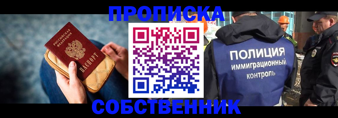 временная регистрация собственник в Ряжске