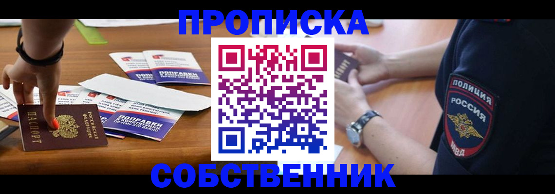 временная регистрация недорого в Ряжске