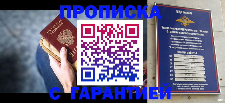 прописка поиск в Ряжске